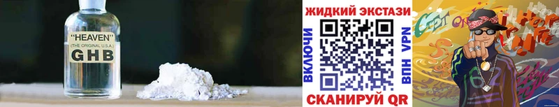 БУТИРАТ GHB  Купить где  Кохма 