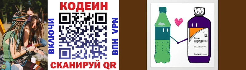 Кодеиновый сироп Lean Purple Drank  Купить где  Кохма 
