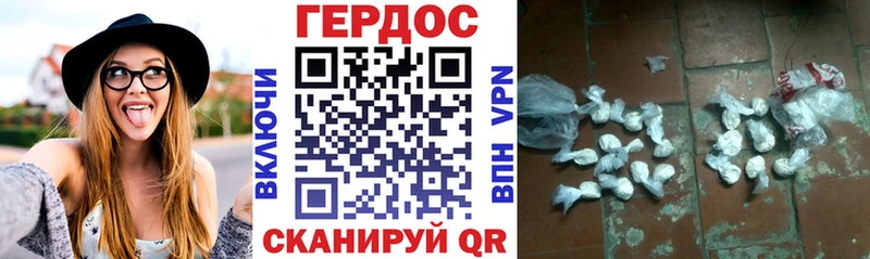 Героин хмурый  Купить где  Кохма 