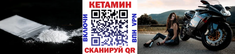 Купить где  Кохма  КЕТАМИН VHQ 