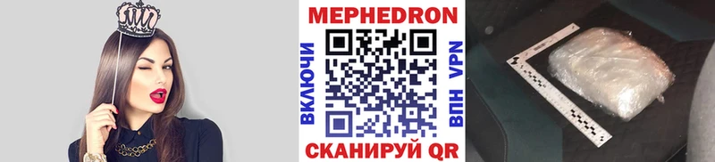 МЕФ кристаллы  Купить  Кохма 
