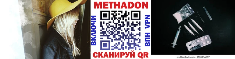 МЕТАДОН белоснежный  Купить  Кохма 